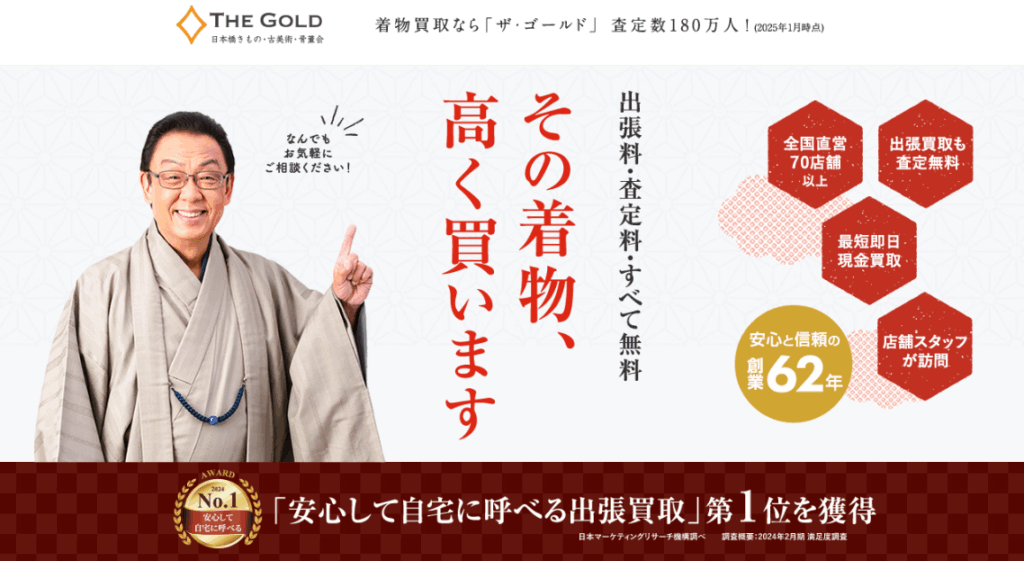 ザゴールド